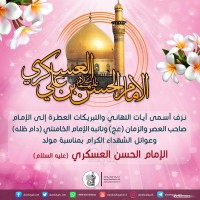 مواليد الأئمة(ع)